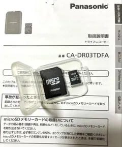Panasonic 2026年度版 地図SDHCメモリーカード - メルカリ