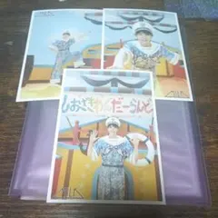 M!LK　塩﨑太智　シャカレボ 　生写真 　3枚セット