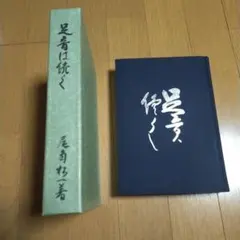 紫式部ダイアリー パンフレット 長澤まさみ 斉藤由貴 三谷幸喜 - メルカリ