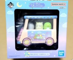 すみっこぐらし 一番くじ B賞 バス型ライト 玩具