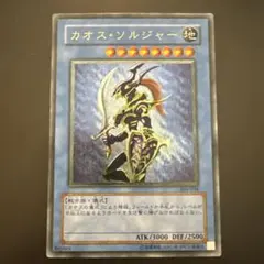 2026年最新】カオス ソルジャー レプリカの人気アイテム - メルカリ