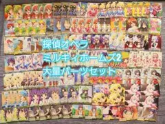 2025年最新】ミルキィホームズ デッキの人気アイテム - メルカリ