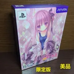 PS VITA ロウきゅーぶ! ないしょのシャッターチャンス 初回限定版