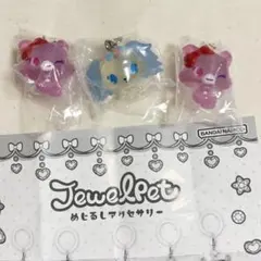 ジュエルペット Jewelpet めじるしアクセサリー ガチャ 3点セット