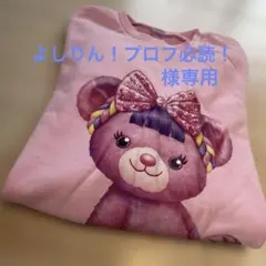 와타나베 나오미 씨 곰 디즈니 트레이너