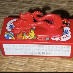 三頭竜　三頭龍　台座怪獣　ペラ怪獣　コリス　フエラムネ　おもちゃ箱　三首龍