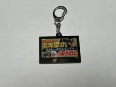 ロッテ　パリーグTVコラボキーホルダー