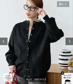 FREAK'S STORE スナップ ボタン ニット カーディガン【限定展開】