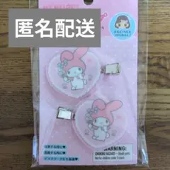 サンリオ マイメロディ 前髪クリップ 2個セット