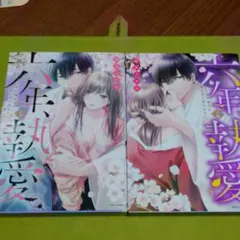 雪琉（プロフ必読お願いします）様 リクエスト 2点 まとめ商品