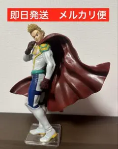 ヒロアカ　1番くじ　通形ミリオ フィギュア　D賞