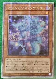 遊戯王 マジシャンズロッド 25th クオシク - メルカリ