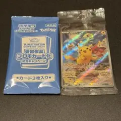 ポケモンカード イラストコンテスト2024 スカーレットバイオレットプロモ