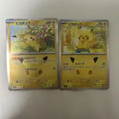 ポケモンカード ピカチュウ 3枚セット