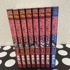 FAIRY TAIL 8冊　初版あり