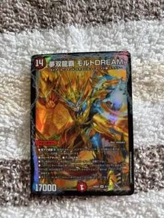 2026年最新】夢双龍覇 モルトDREAMの人気アイテム - メルカリ
