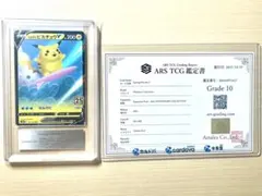 【ARS10】なみのりピカチュウV RR 25th PSA10