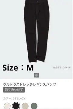UNIQLO ウルトラストレッチスキニーパンツ ブラック