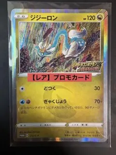 2026年最新】ドラゴンポケモンvゲットチャレンジの人気アイテム - メルカリ