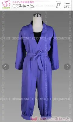 五年生 忍服 ここみねっと