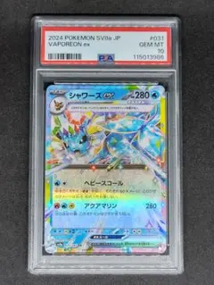 2025年最新】シャワーズex psa10の人気アイテム - メルカリ