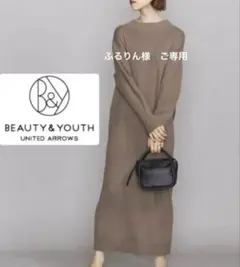 ビューティアンドユース　カシミヤ混　リブボトルネック ニットワンピース