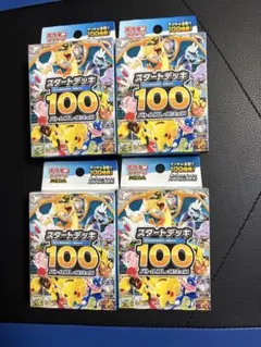 2026年最新】ポケモンカード スタートデッキ100 未開封の人気アイテム