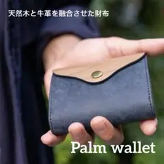 varco ヴァーコ palm wallet パルムウォレット