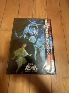 2026年最新】機動戦士ガンダム 劇場版メモリアルボックスの人気