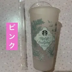 スタバ ミステリーカラーチェンジングリユーザブルコールドカップ ピンク