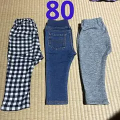 ベビー　パンツ　3本セット