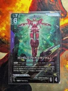 ガンダムカードゲーム ガンダムエクシア（トランザム）LR+ パラレル