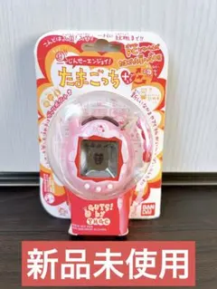 2025年最新】超じんせーエンジョイ!たまごっちプラス フリル