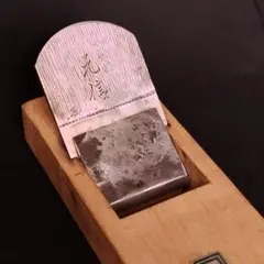 鉋 名匠の作 大文字 別打 油台 - メルカリ