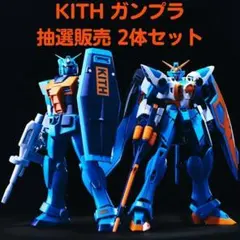 KITHガンプラ2体セット未開封 KITH GUNPLA GUNDAMガンダム ウイングガンダム 2体セット - メルカリ