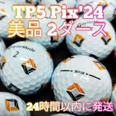 ✨美品✨TaylorMade TP5x(