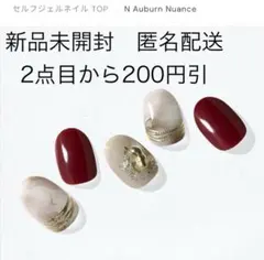 オホーラohora【N Auburn Nuance】ジェルネイルシール