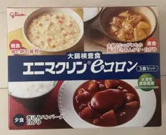 Glico エニマクリン eコロン 3食セット 大腸検査食のサムネイル
