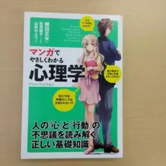 心理学 人文