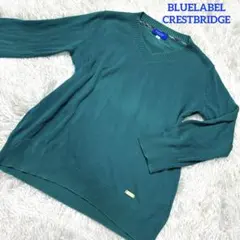 長袖Vネックニット　ターコイズ　M BLUELABEL CRESTBRIDGE
