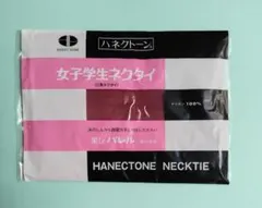 ハネクトーン 女子学生 スカーフ 三角ネクタイ