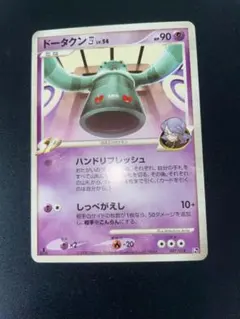 ドータクン ♡ ポケモンカード