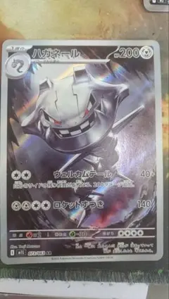 ハガネール AR MEGA 拡張パック メガブレイブ キラ 073/063 - メルカリ
