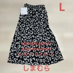 しまむら spangle graceレオパードスカート　L