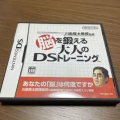 脳を鍛える 大人のDSトレーニング