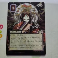 削剥/Abrade シルバースクロール Foil 日本画 - メルカリ