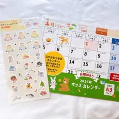 匿名配送　キッズカレンダー　2026年　こどもイベント　スケジュールシールのサムネイル