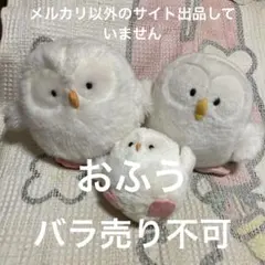 オリエンタルトーイ うめ吉 あやか ウェディングぬいぐるみ - メルカリ