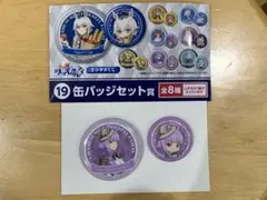 ウマ娘 シンデレラグレイ エンタメくじ ムーンライトルナシー