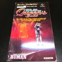【説明書のみ】スーパーファイヤープロレスリング クイーンズスペシャル